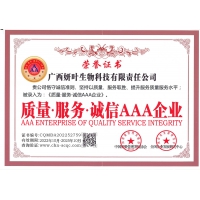 誠(chéng)信企業(yè)證書(shū)